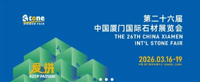 Jemputan Ke 2026 Xiamen International Stone Fair - Huice Tools